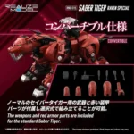 ZOIDS RMZ-015 SABER TIGER RAVEN SPECIAL MODEL KIT