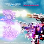 Zoids Plastic Model 1/100 RMZ-011 Geno Saurer Raven Special 29 cm - immagine 3