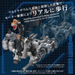 Zoids Plastic Model Kit 1/72 AZ-17EX Ultra Saurus Gravity Cannon 73 cm - immagine 2