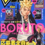 V-Jump 6 2026 - Boruto
