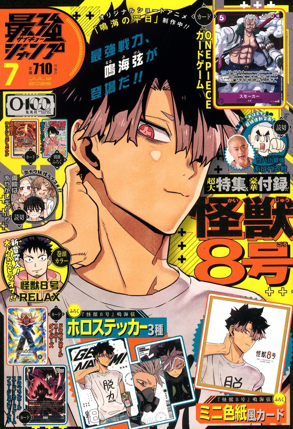 SHU00003 -- 000 (35924) Saikyo Jump 7 July 7/2026 – One Piece & Dragon Ball Promo Cards - immagine 1