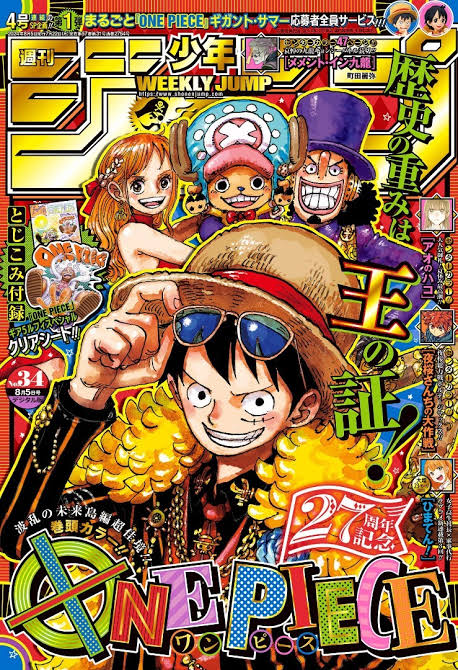 SHU00006 -- 000 (36179) Weekly Shonen Jump 8/5 34 2024 – One Piece 27th Anniversary Cover - immagine 1