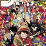 Weekly Shonen Jump 1/29•30 6•7 2026 – Jujutsu Kaisen Poster