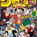 Weekly Shonen Jump 5/13 22•23 2024 – Jump Stars Cover