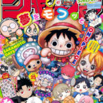 Weekly Shonen Jump 1/22 4•5 2025 – Jump Stars Cover