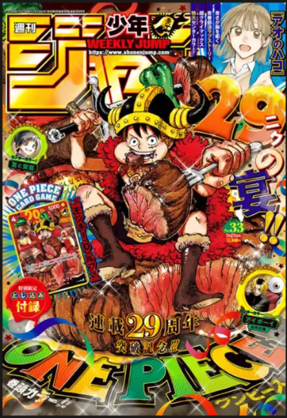 jump Weekly Shonen Jump n. 33 - 2026 (concarta promozionale di One Piece P-159) - immagine 1