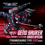 Zoids Plastic Model 1/100 RMZ-011 Geno Saurer Raven Special 29 cm - immagine 2