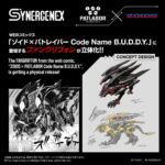 Zoids Plastic Model Fangriffon 26 cm - immagine 3