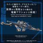 Zoids Plastic Model 1/72 AZ-17DX Ultra Saurus Gravity Cannon Deluxe Version 58 cm - immagine 3