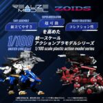 Zoids Plastic Model 1/100 RMZ-024 Storm Sworder 11 cm - immagine 4