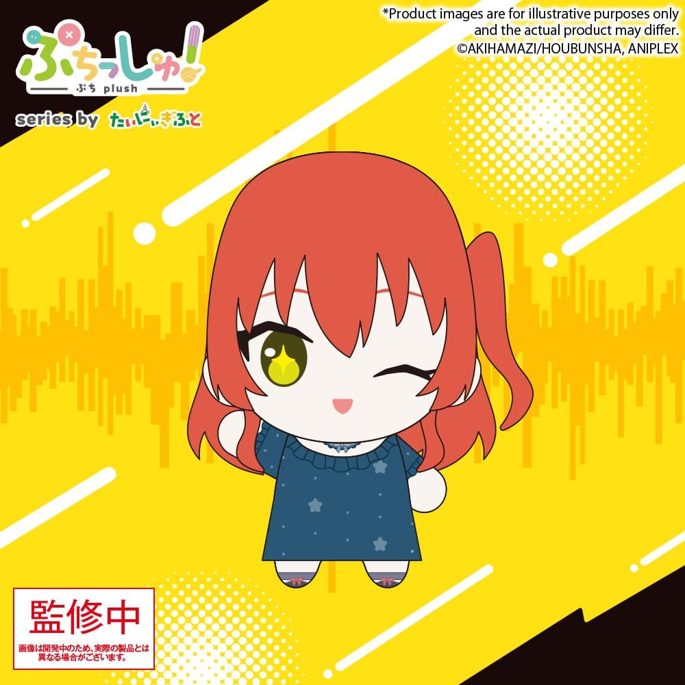 x_buro49457 Bocchi the Rock! Puchish! Plush Figure Ikuyo Kita Vol. 2 12 cm - immagine 1
