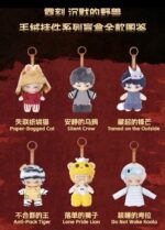 Neekyio Silent Beast Plush Keychain 15 cm Blind Box Display (6)