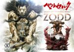 Berserk Legacy Art "Kentarou Miura" Statue 1/4 Zodd 88 cm - immagine 2
