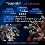 Zoids Plastic Model Kit 1/100 RMZ-025 Liger Zero Falcon ZBF 24 cm - immagine 3