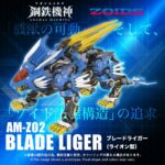 Zoids Action Figure AM-Z02 Blade Liger 38 cm - immagine 2