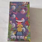 Pokemon Cristallo Scuro Fiamma CSV5 Scatola JUMBO Booster in cinese semplificato