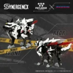 ZOIDS HUNTER WOLF PATLABOR UNIT 2 MODEL KIT - immagine 2