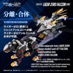 Zoids Plastic Model Kit 1/100 RMZ-025 Liger Zero Falcon ZBF 24 cm - immagine 5