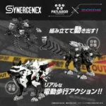 ZOIDS HUNTER WOLF PATLABOR UNIT 2 MODEL KIT - immagine 3