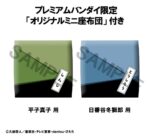Bleach Look Up PVC Figures 2-Pack Toshiro Hitsugaya & Shinji Hirako 11 cm (with gift) - immagine 2