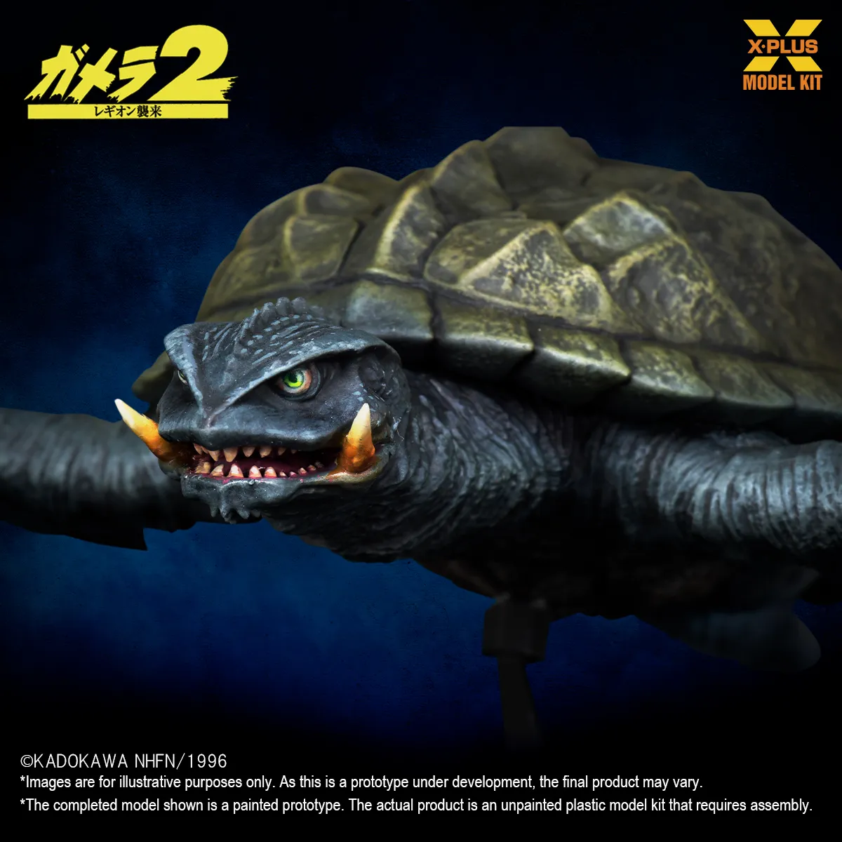 117356__09c7e97d GAMERA (1996) FLYING FORM PLASTIC 1/700 MODEL KIT - immagine 1
