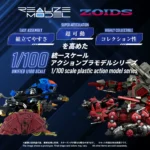 ZOIDS REALIZE MODEL RMZ-026 GUSTAV MOONBEY SPECIAL MODEL KIT - immagine 3