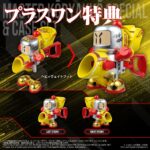 Super B-Daman Legacysoul Plastic Model Kit Master Koryakuo Special & Case Set - immagine 4