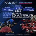 Zoids Plastic Model 1/100 RMZ-026 Gustav Moonbey Special 16 cm - immagine 3