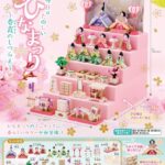 Hinamatsuri Miniature Diorama Hinamatsuri (Spring Haze Edition) 16 cm