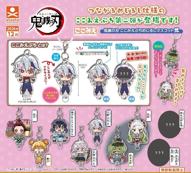 x_stto71966 Demon Slayer Acrylic Keychain Mascot 2 Blind Box Assortment (12) - immagine 1