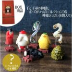 Spirited Away Mini Figures Gods of Unabara Blind Box Assortment (8) - immagine 2