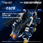 Zoids Plastic Model Kit 1/100 RMZ-016 Blade Liger Panzer ZBF 25 cm - immagine 5