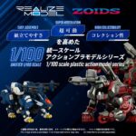 Zoids Plastic Model Kit 1/100 RMZ-016 Blade Liger Panzer ZBF 25 cm - immagine 3