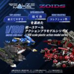 Zoids Plastic Model Kit 1/100 RMZ-027 Dibison Thoma Special 22 cm - immagine 3