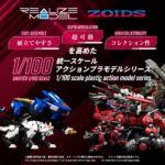 Zoids Plastic Model Kit 1/100 RMZ-014 Red Horn Guylos Color 22 cm - immagine 3