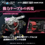 Zoids Plastic Model Kit 1/100 RMZ-006 Saber Tiger Schwarz Special 19 cm - immagine 6
