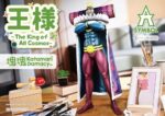 Katamari A-Symbol Statue The King of All Cosmos 51 cm - immagine 2