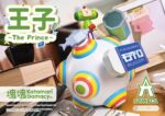 Katamari A-Symbol Statue 1/1 The Prince 15 cm - immagine 2