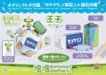 Katamari A-Symbol Statue 1/1 The Prince 15 cm - immagine 3