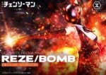 Chainsaw Man Ultimate Premium Masterline Series Statue 1/4 The Movie: Reze Arc REZE/BOMB DX Bonus Version 56 cm - immagine 2