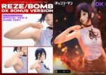 Chainsaw Man Ultimate Premium Masterline Series Statue 1/4 The Movie: Reze Arc REZE/BOMB DX Bonus Version 56 cm - immagine 3