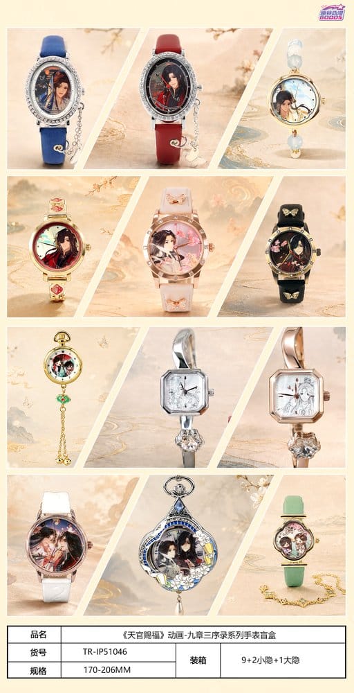 x_saka64951 Heaven Official's Blessing Watch Blind Box Display (9) - immagine 1