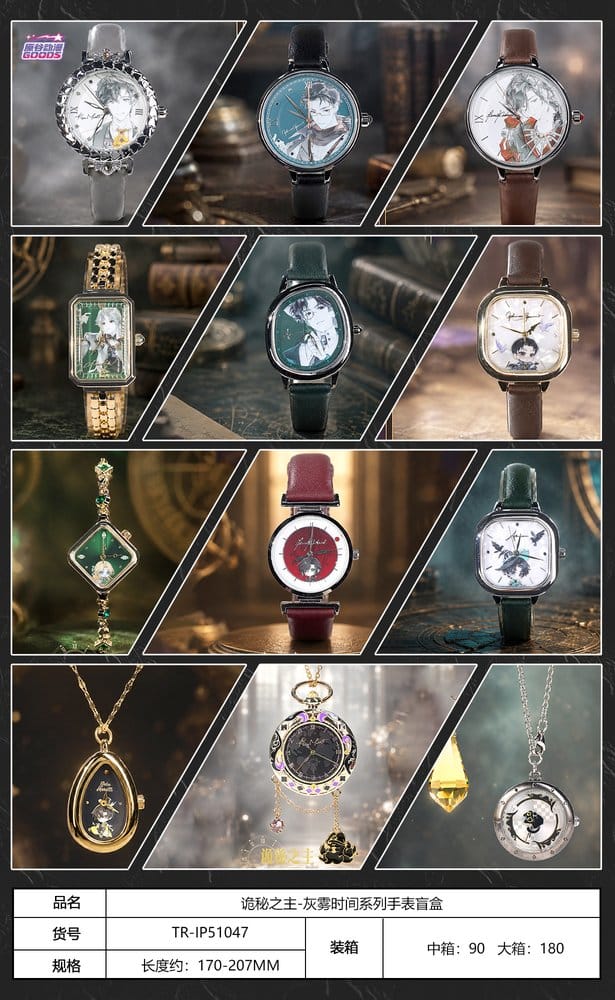 x_saka70715 Lord of the Mysteries Watch Blind Box Display (9) - immagine 1