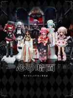 The Dark Side of the Heart: Condemnation of the Wicked Woman Series Action Figures 6-Pack 26 cm Blind Box - immagine 2